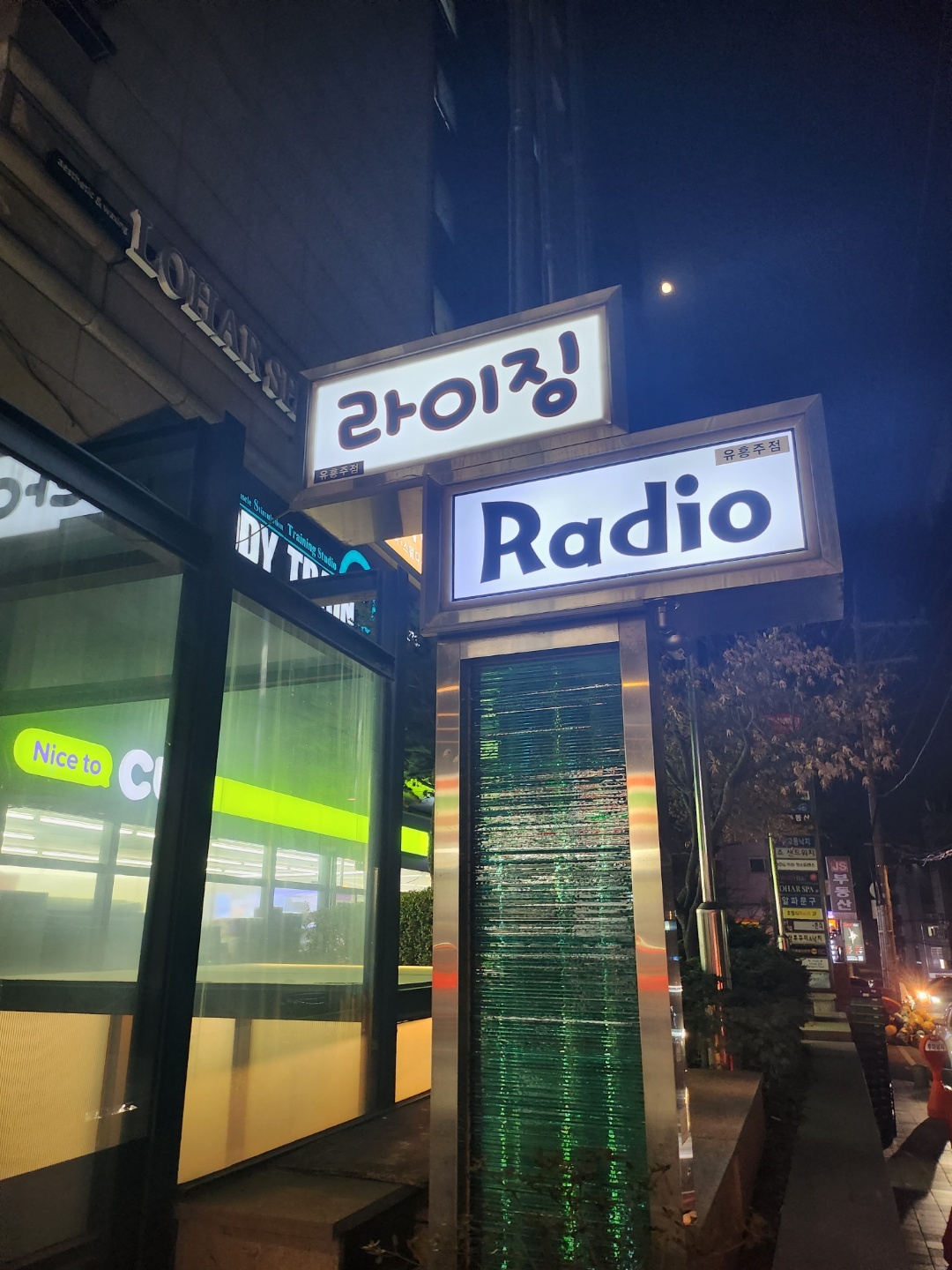 강남쩜오 라이징 외부 전경