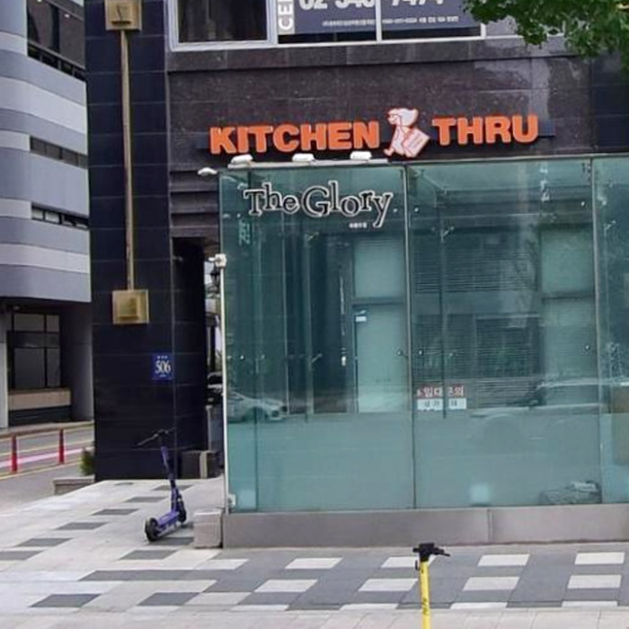 강남쩜오 더글로리 외부 전경