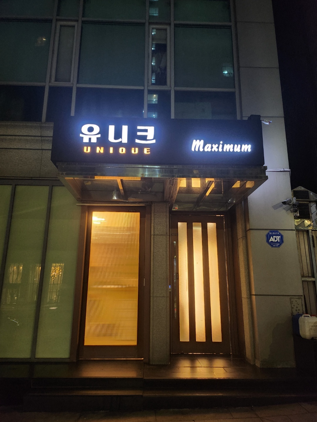 유니크 외부 전경